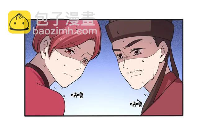 《女装大佬养成记》161 回忆 第2页