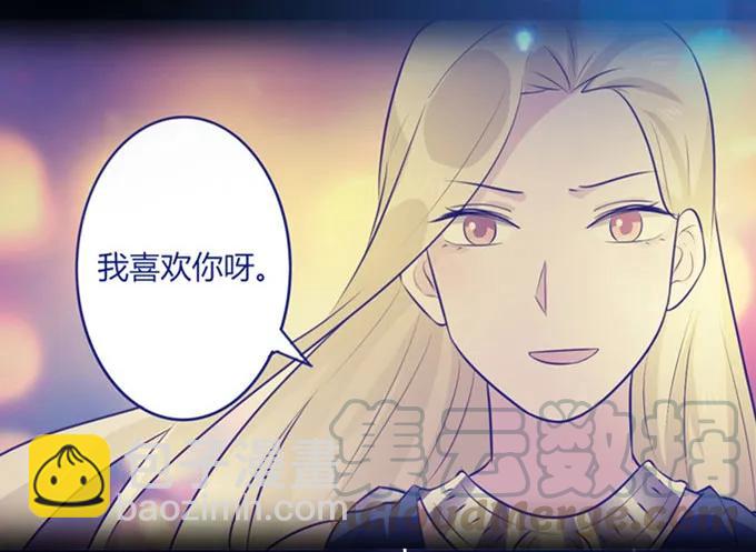 《女装大佬养成记》161 回忆 第31页