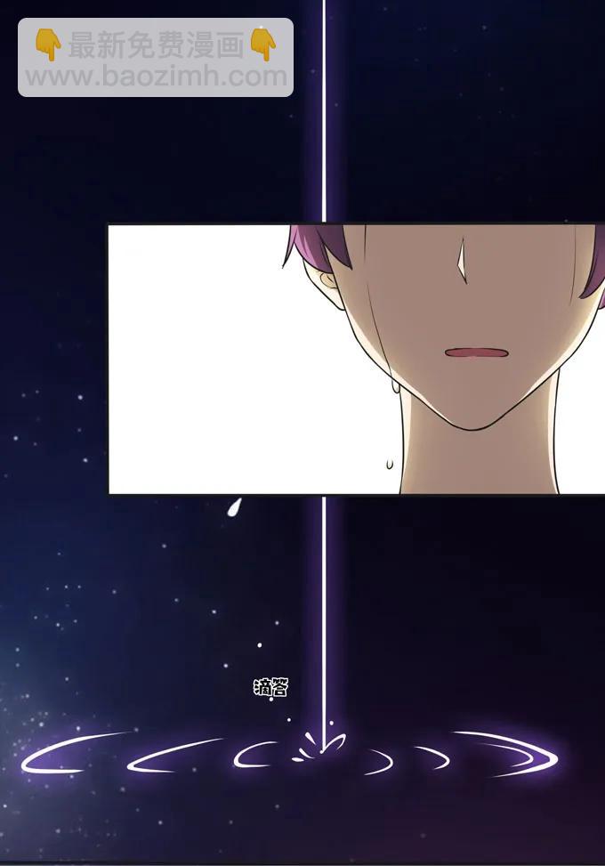 《女装大佬养成记》161 回忆 第32页