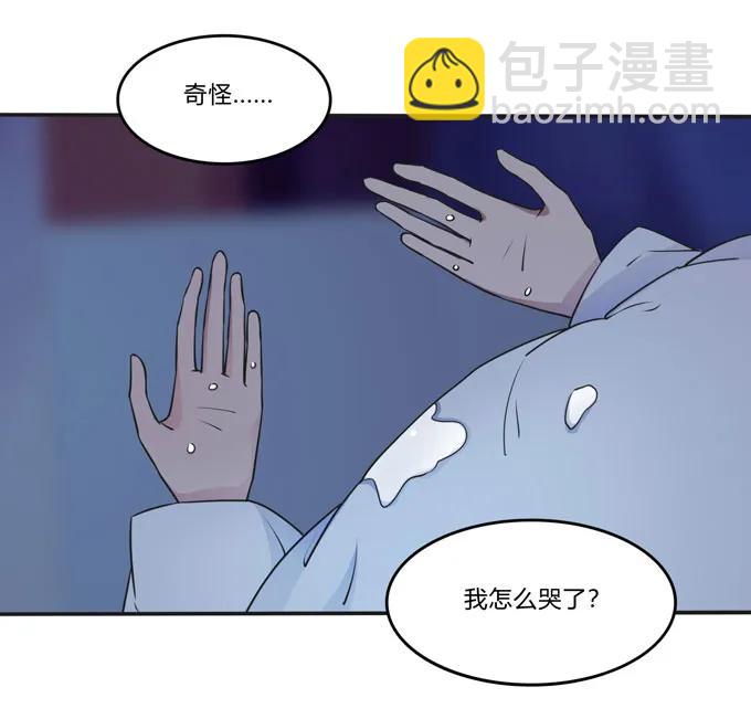 《女装大佬养成记》161 回忆 第33页