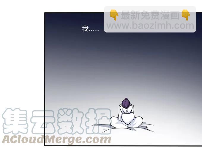 《女装大佬养成记》161 回忆 第34页