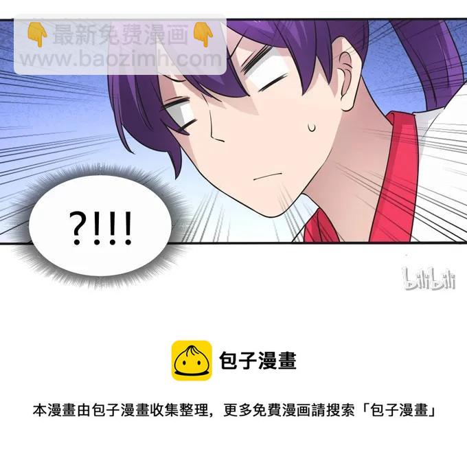 《女装大佬养成记》161 回忆 第39页
