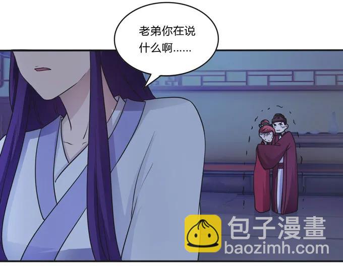 《女装大佬养成记》161 回忆 第3页