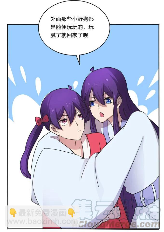 《女装大佬养成记》161 回忆 第4页