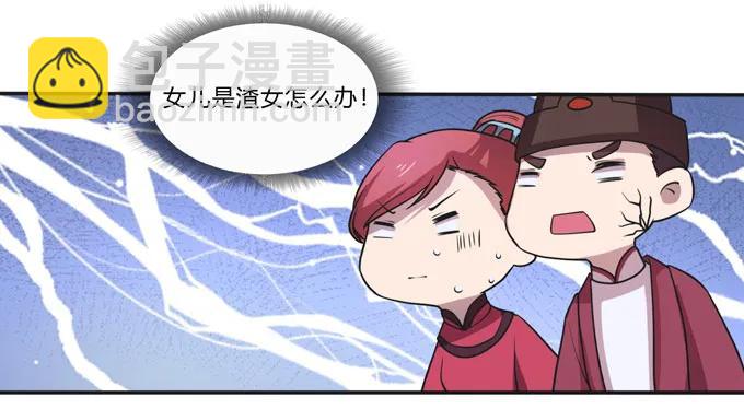 《女装大佬养成记》161 回忆 第5页