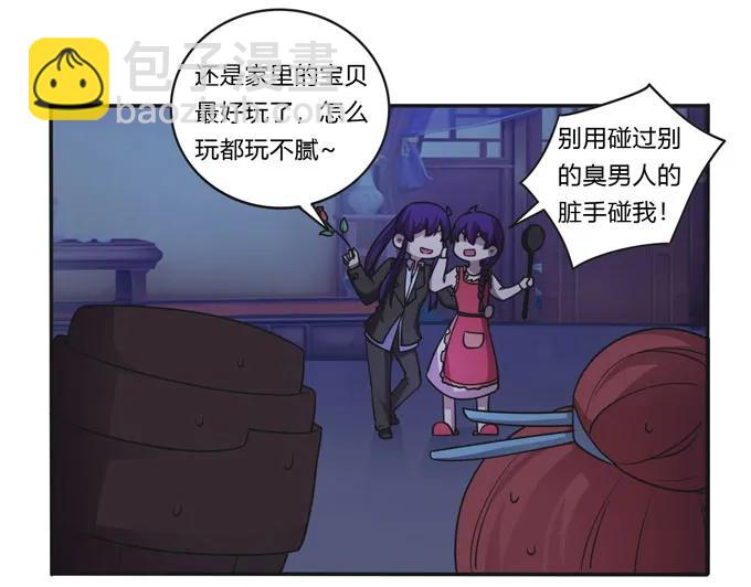 《女装大佬养成记》161 回忆 第6页