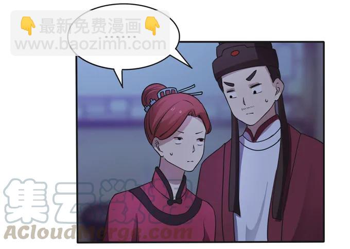 《女装大佬养成记》161 回忆 第7页