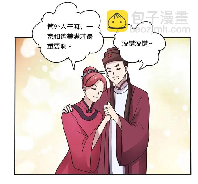 《女装大佬养成记》161 回忆 第8页