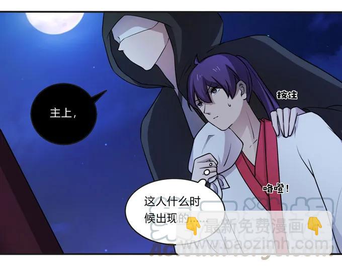 《女装大佬养成记》162 组织 第10页