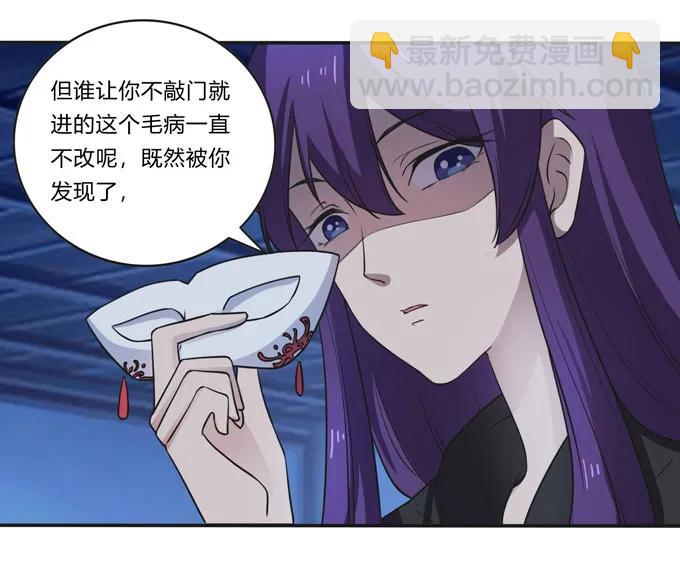 《女装大佬养成记》162 组织 第14页