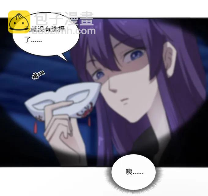 《女装大佬养成记》162 组织 第15页
