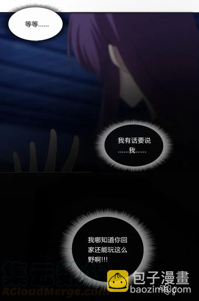 《女装大佬养成记》162 组织 第16页