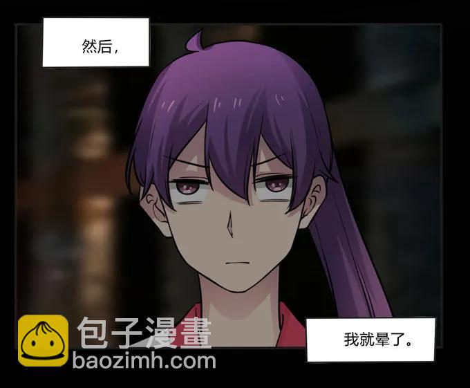 《女装大佬养成记》162 组织 第17页