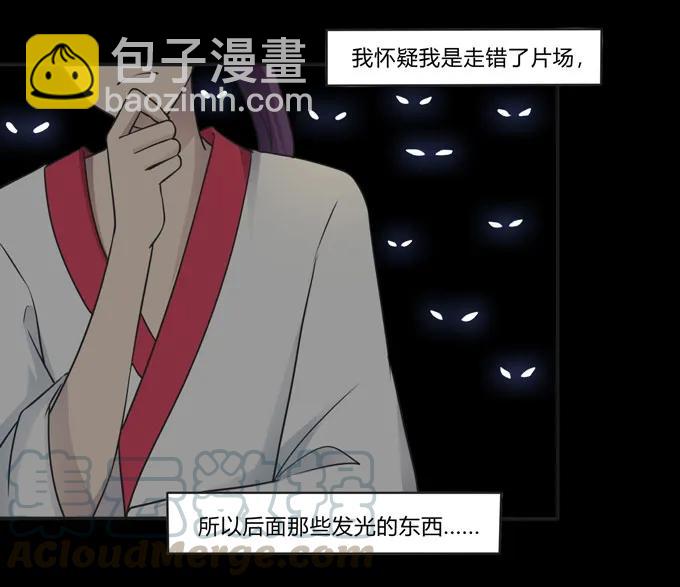 《女装大佬养成记》162 组织 第19页