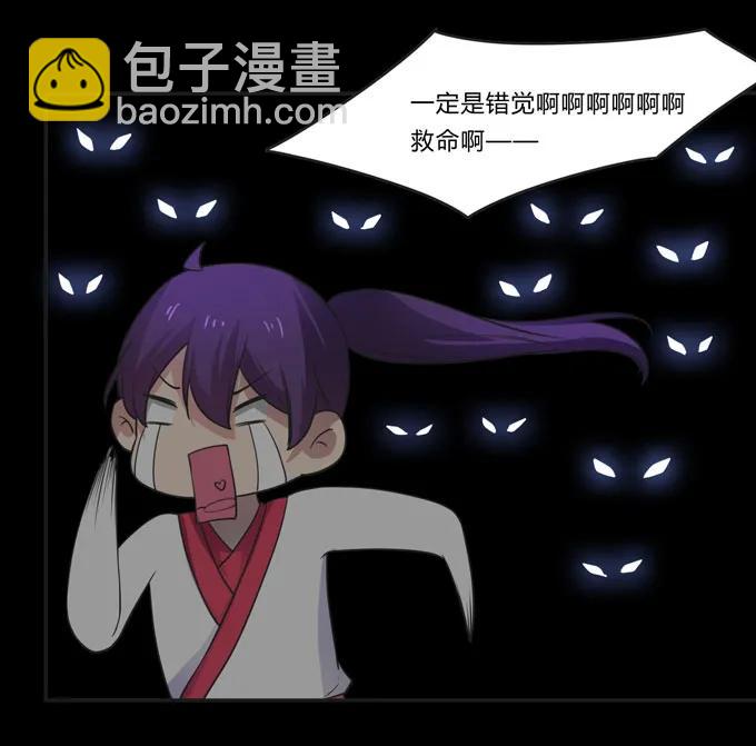 《女装大佬养成记》162 组织 第20页