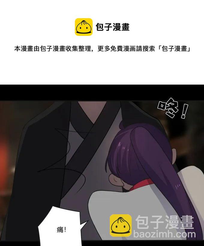 《女装大佬养成记》162 组织 第21页