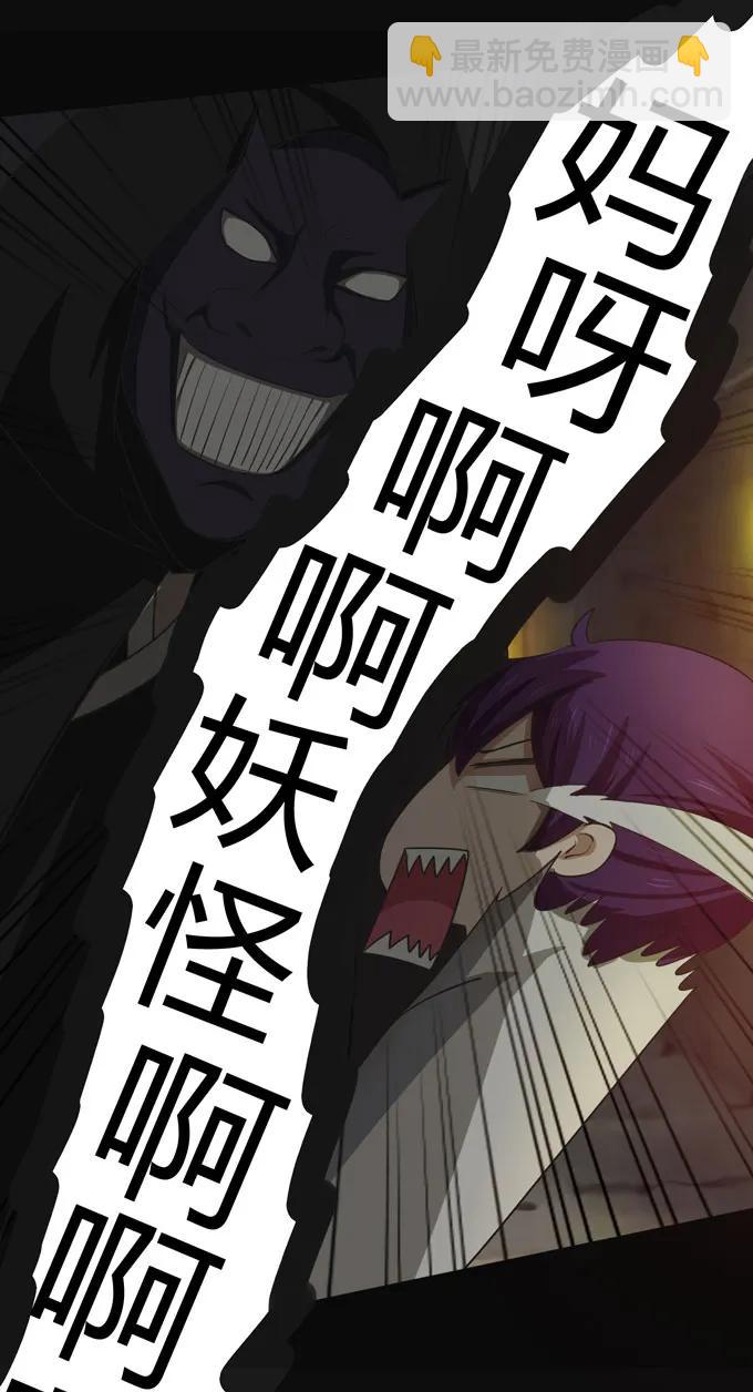 《女装大佬养成记》162 组织 第23页