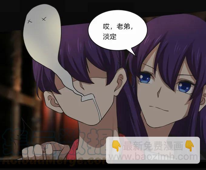 《女装大佬养成记》162 组织 第25页