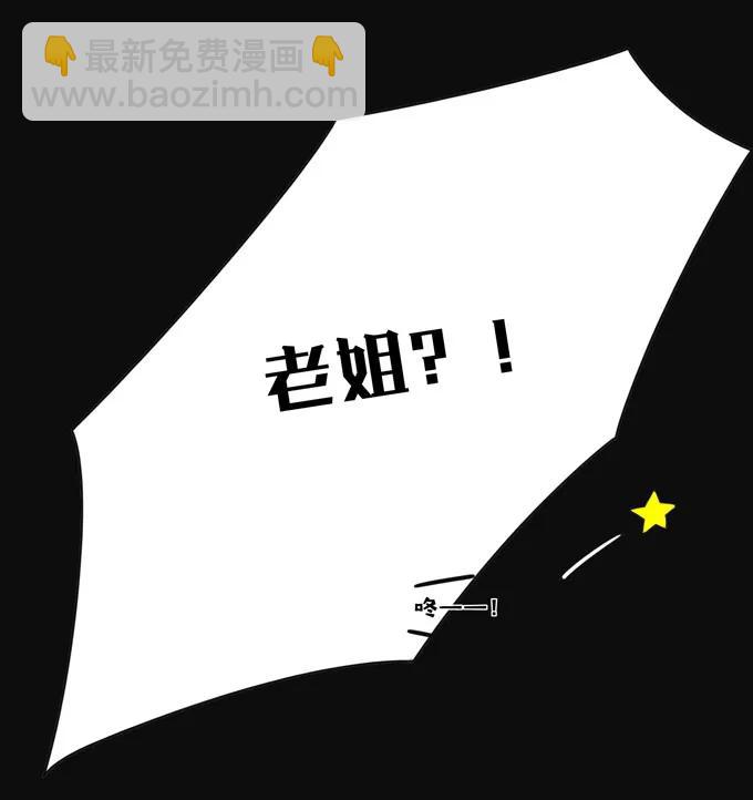 《女装大佬养成记》162 组织 第26页