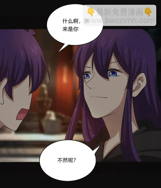 《女装大佬养成记》162 组织 第27页