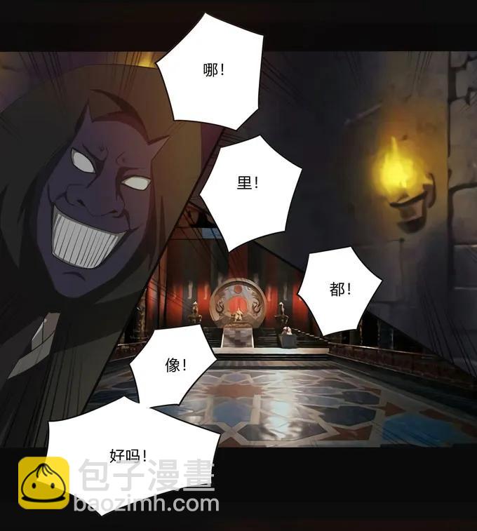 《女装大佬养成记》162 组织 第30页