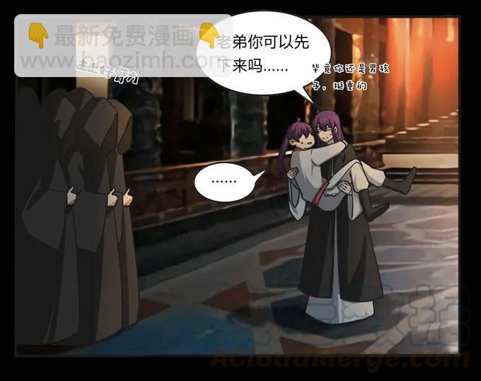 《女装大佬养成记》162 组织 第34页