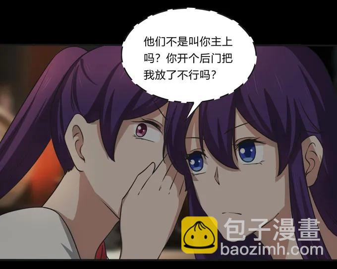 《女装大佬养成记》162 组织 第36页