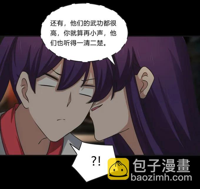《女装大佬养成记》162 组织 第38页