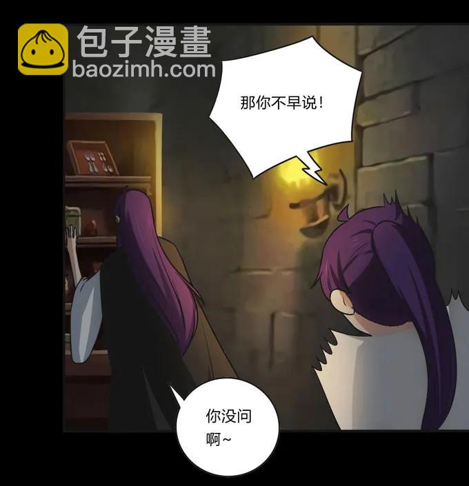 《女装大佬养成记》162 组织 第39页