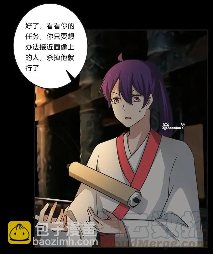 《女装大佬养成记》162 组织 第40页