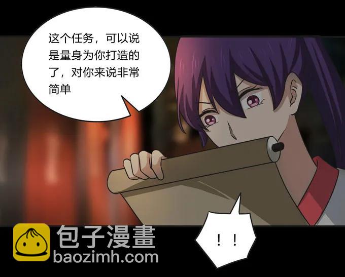 《女装大佬养成记》162 组织 第41页