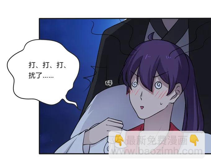 《女装大佬养成记》162 组织 第9页
