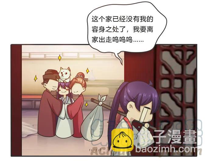 《女装大佬养成记》160 再穿女装 第10页