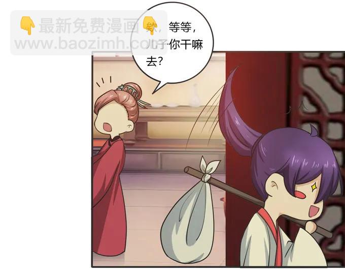 《女装大佬养成记》160 再穿女装 第11页
