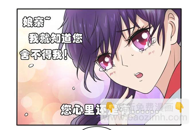 《女装大佬养成记》160 再穿女装 第12页