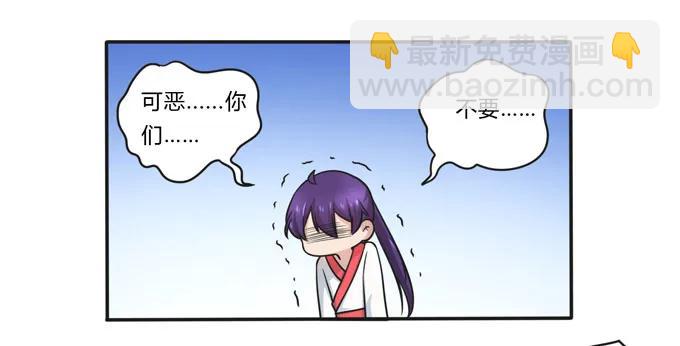 《女装大佬养成记》160 再穿女装 第14页