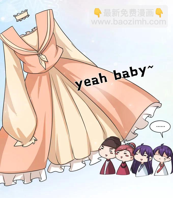 《女装大佬养成记》160 再穿女装 第20页