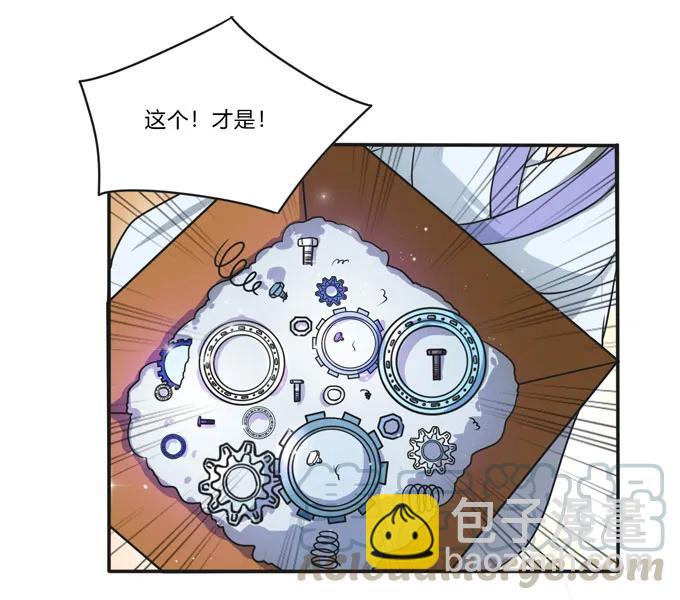 《女装大佬养成记》160 再穿女装 第22页