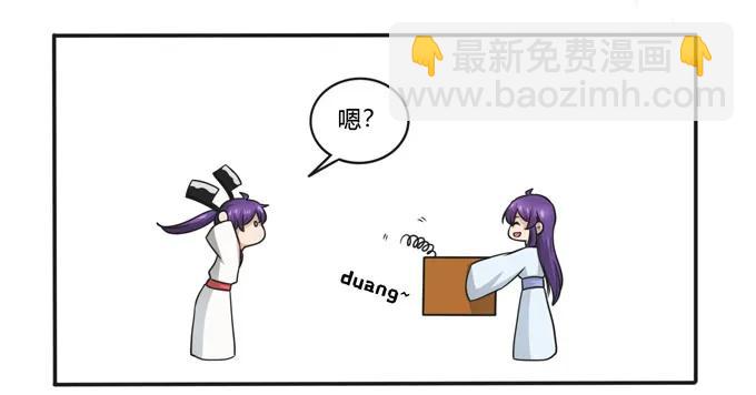 《女装大佬养成记》160 再穿女装 第23页