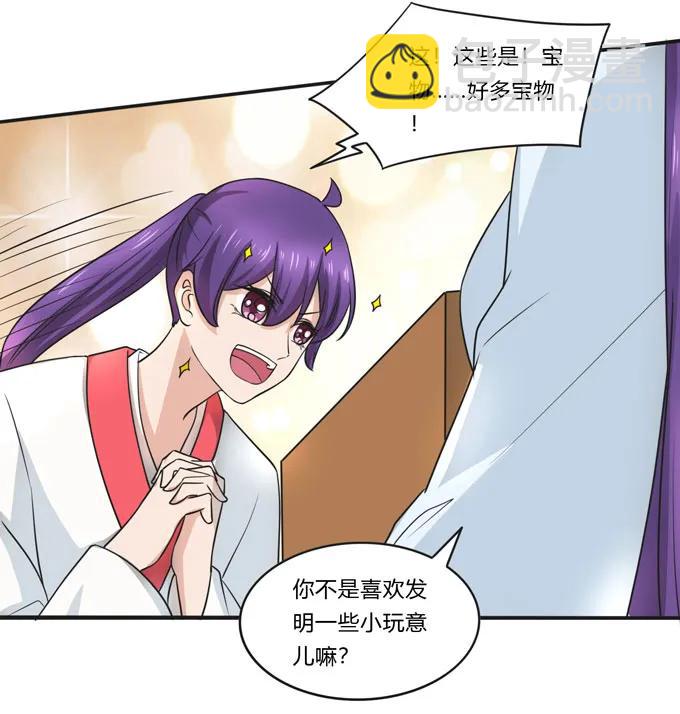 《女装大佬养成记》160 再穿女装 第24页