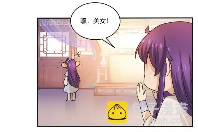 《女装大佬养成记》160 再穿女装 第33页