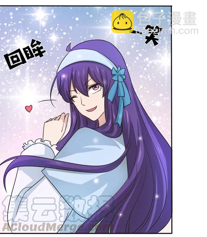 《女装大佬养成记》160 再穿女装 第34页