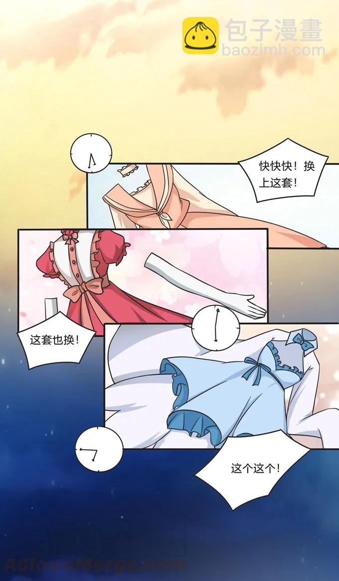 《女装大佬养成记》160 再穿女装 第37页
