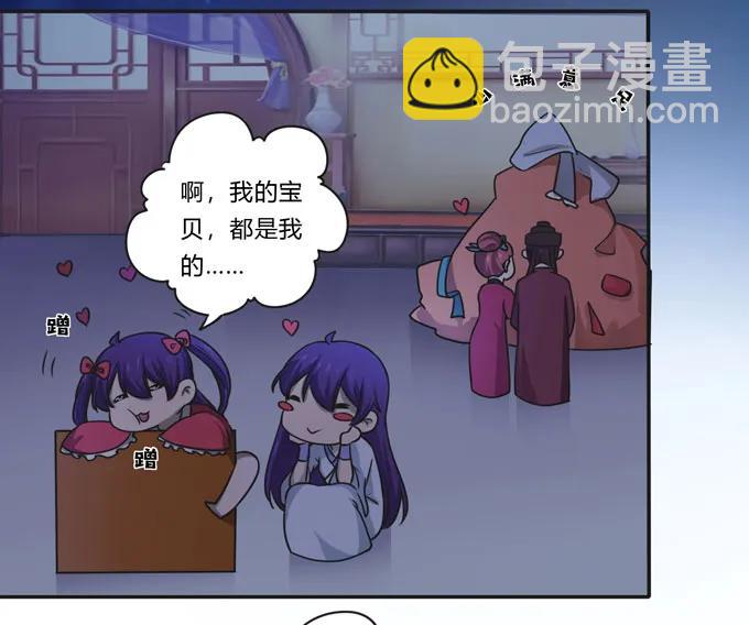 《女装大佬养成记》160 再穿女装 第38页