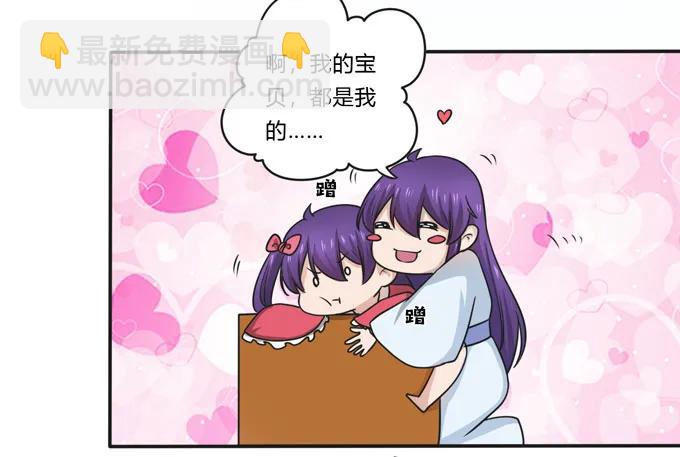 《女装大佬养成记》160 再穿女装 第39页