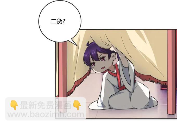 《女装大佬养成记》160 再穿女装 第3页