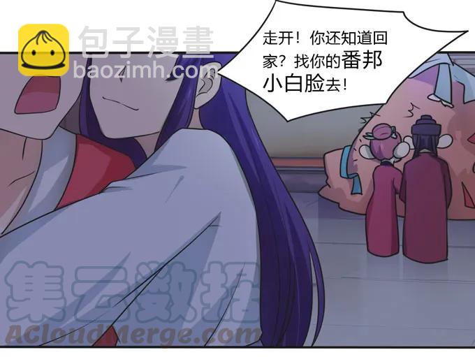 《女装大佬养成记》160 再穿女装 第40页