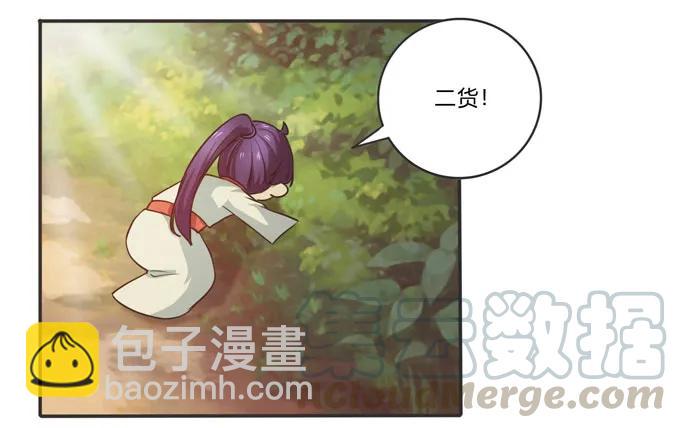 《女装大佬养成记》160 再穿女装 第4页