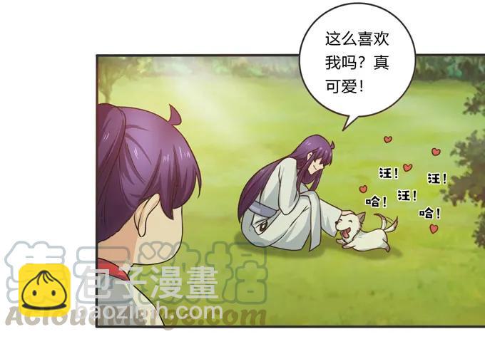 《女装大佬养成记》160 再穿女装 第7页