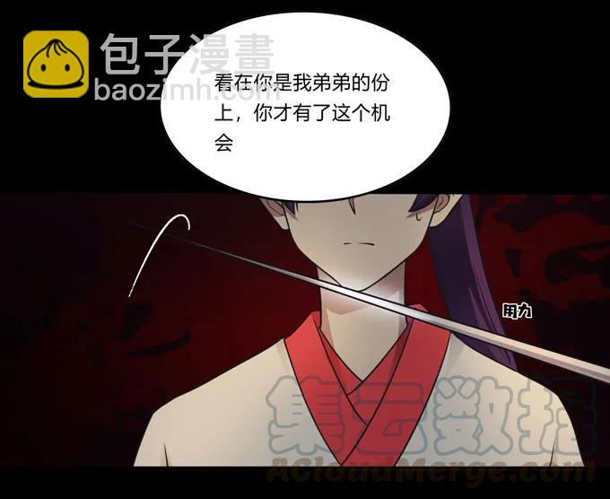 《女装大佬养成记》163 苏梨的抉择 第10页
